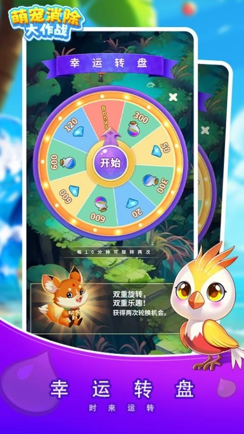萌宠消除大作战游戏图2