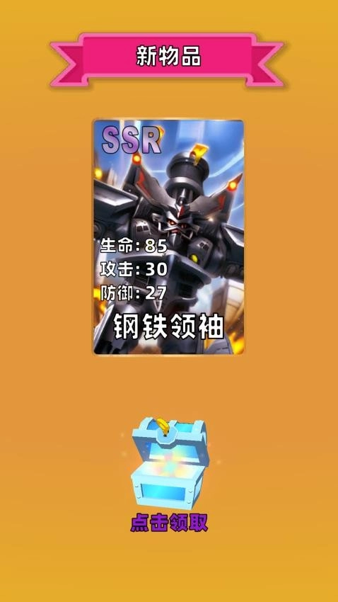 盲盒抽卡模拟游戏图4