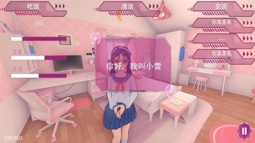 米塔的恋爱生活(2)