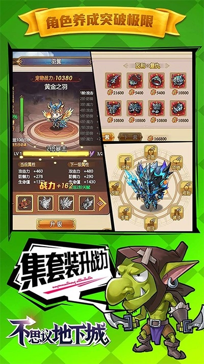 不思议地下城游戏4