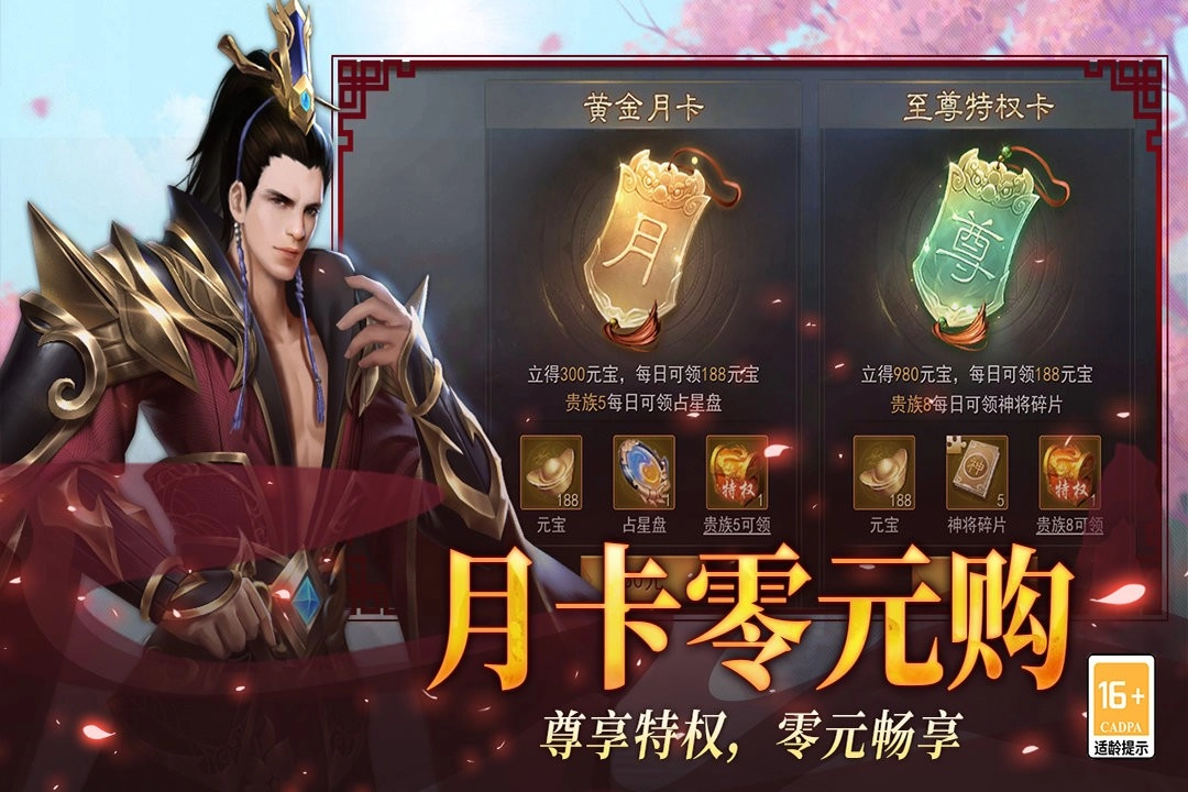 小小曹操传游戏图4