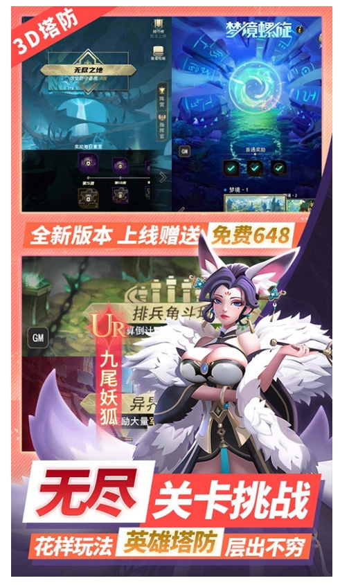 塔塔英雄免费版图2