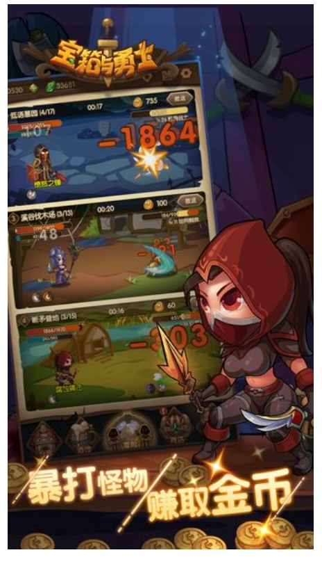 宝箱与勇士游戏图2