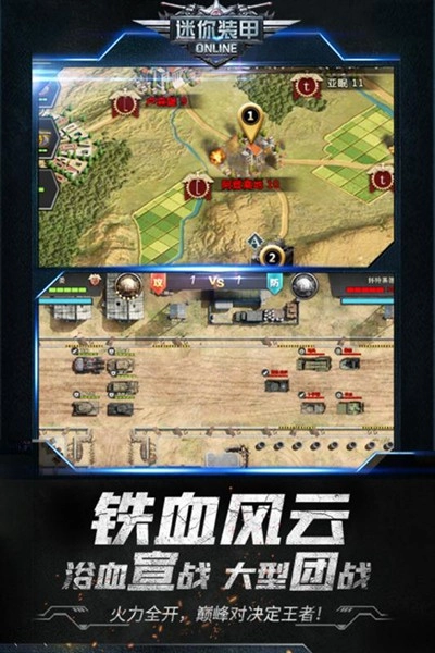 迷你装甲游戏图5