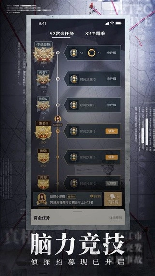 赏金侦探游戏纯净版图2