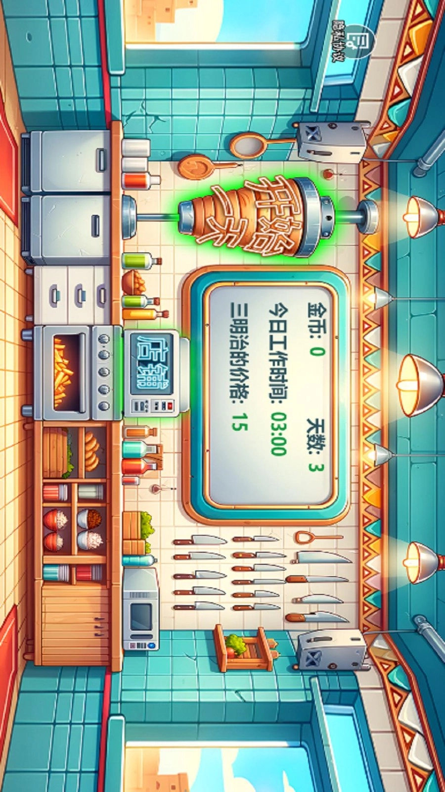 王牌美食家手机最新版图3