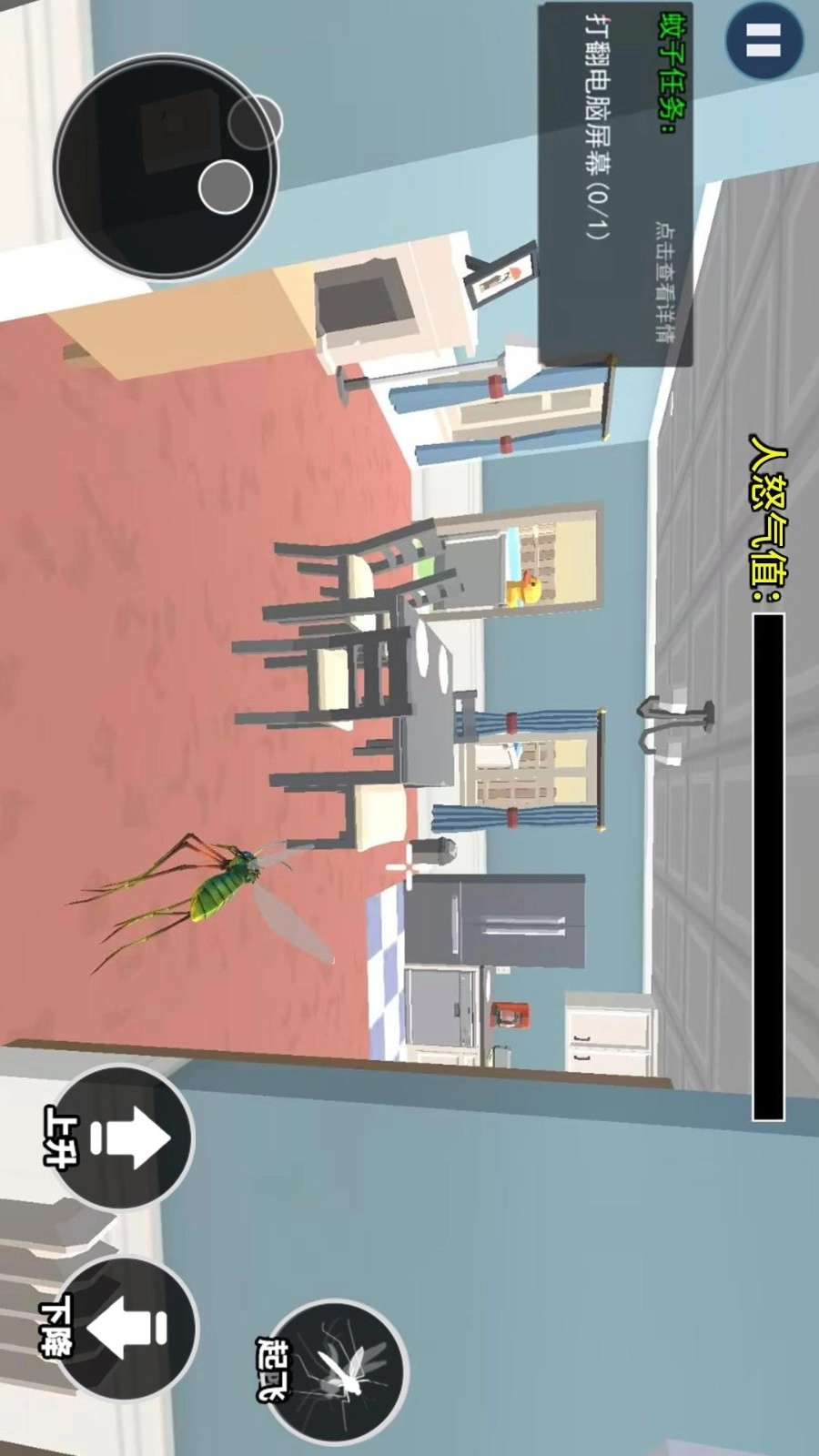 蚊子帮游戏截图2