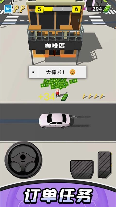 的士老司机游戏截图1