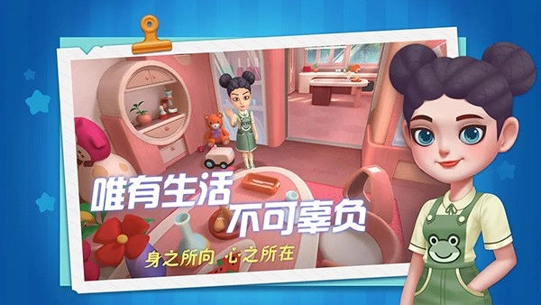 慢慢生活手游版图2