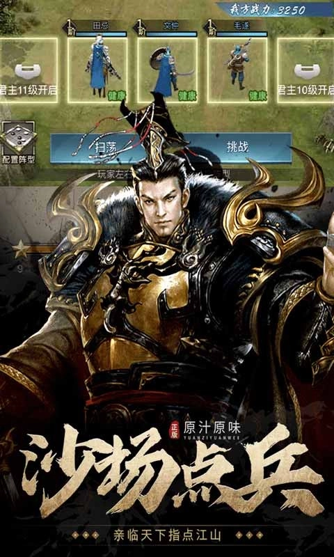 七雄争霸原版(5)