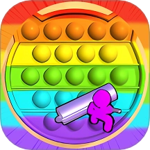 模拟解压泡泡游戏