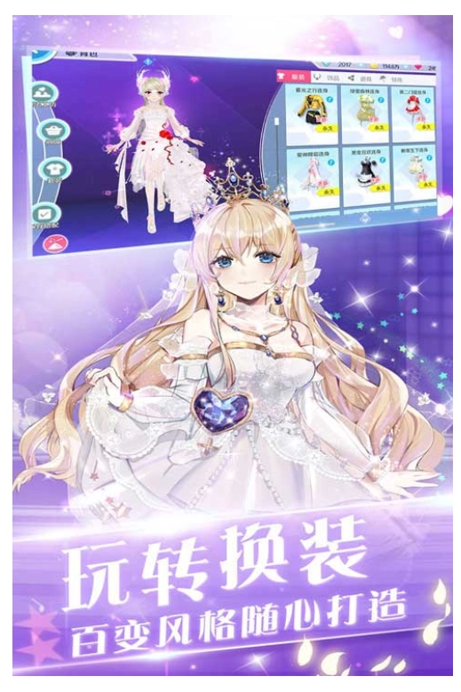 心舞游戏(2)
