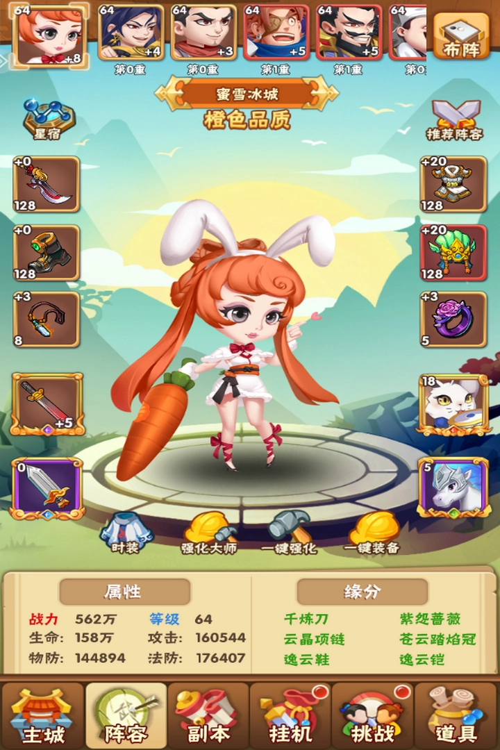 天天三国游戏截图1