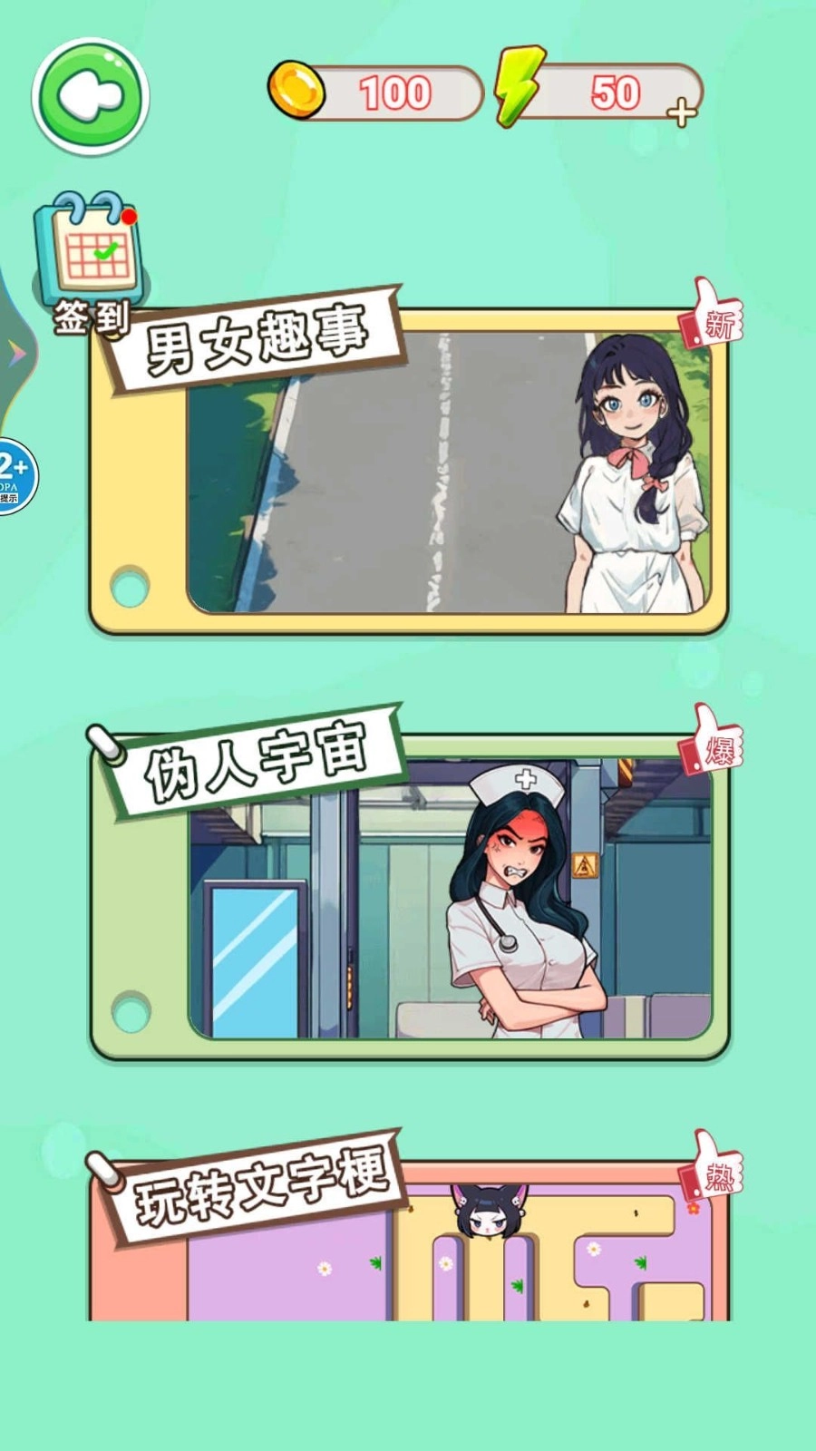 整蛊小姐姐2手游免费版图2