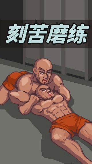 痛苦攀岩2游戏最新版(1)