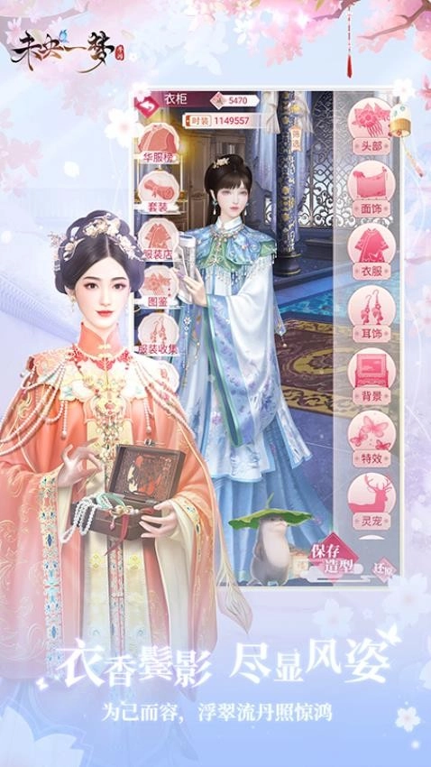 未央一梦游戏(1)