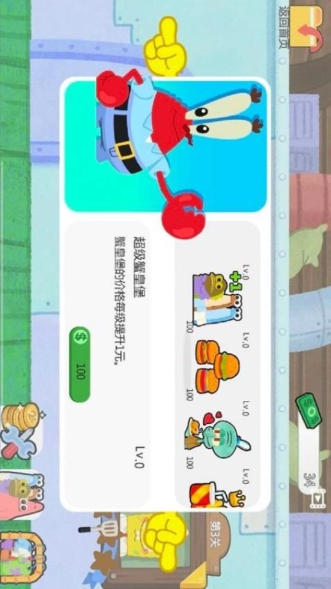 汉堡店模拟游戏(5)