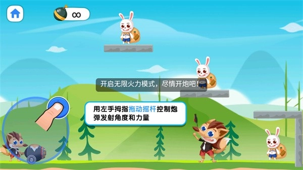炸飞小兔兔游戏(1)