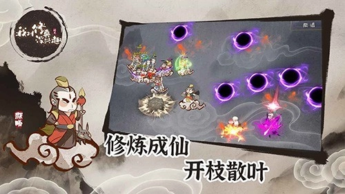 我对修真没兴趣游戏(5)