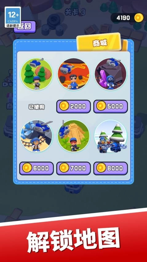 大哥要抗住游戏图4