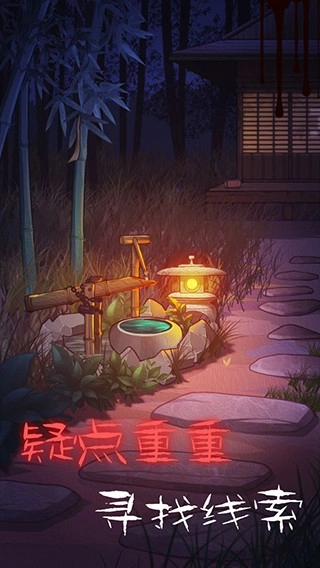 校怨诡社游戏图3