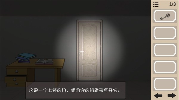 人生溯游游戏