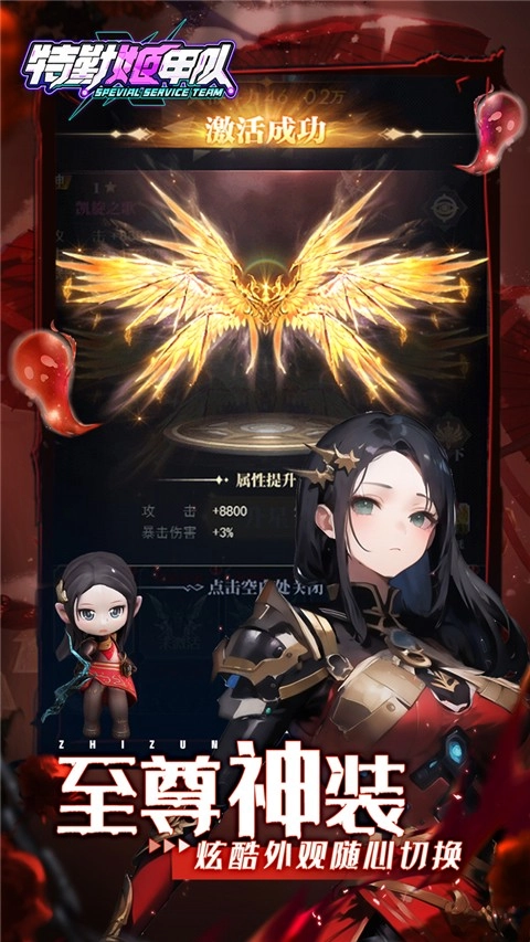 特勤姬甲队游戏截图2