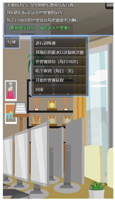 电竞之路游戏图3