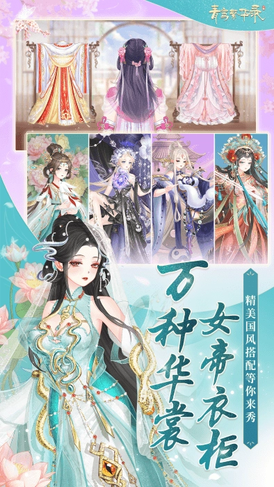 青鸾繁华录免费版(3)