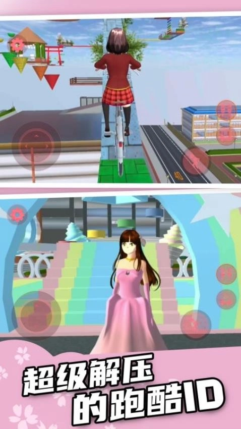 樱花校园逃离跑酷游戏图2