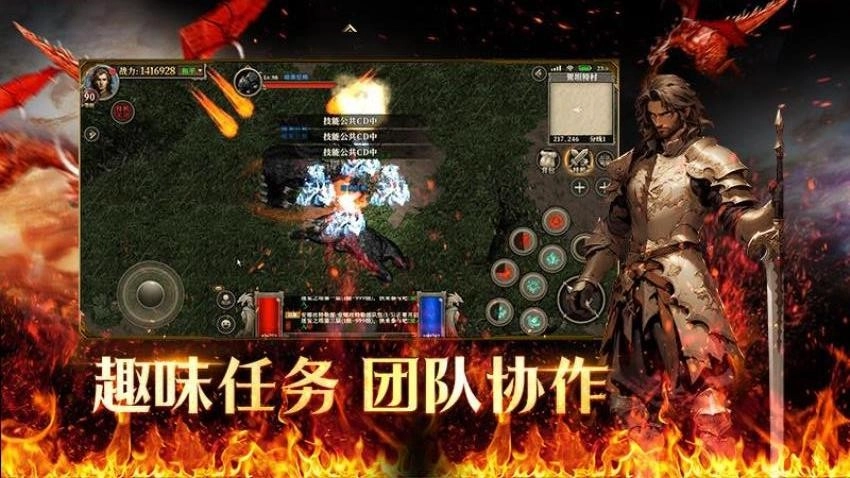 天天龙族游戏