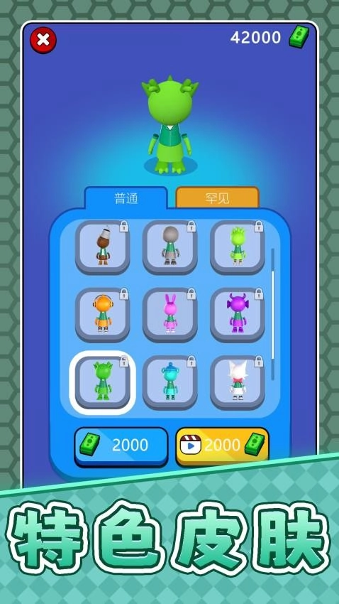 趣味大作战游戏图1