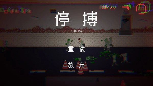 僵尸危机3游戏图2