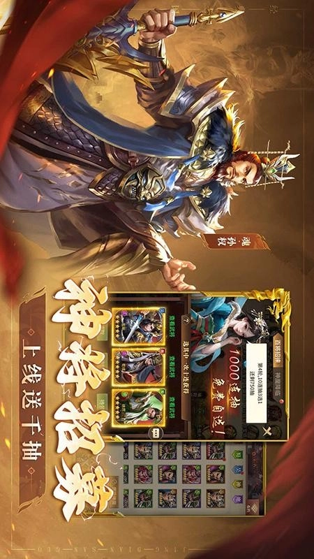 王师逐鹿游戏绿色版(1)