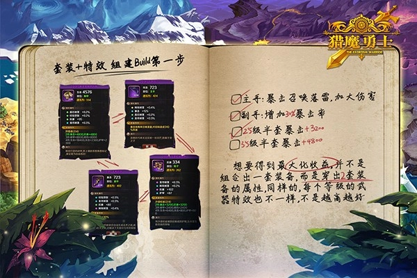 猎魔勇士手游版图2