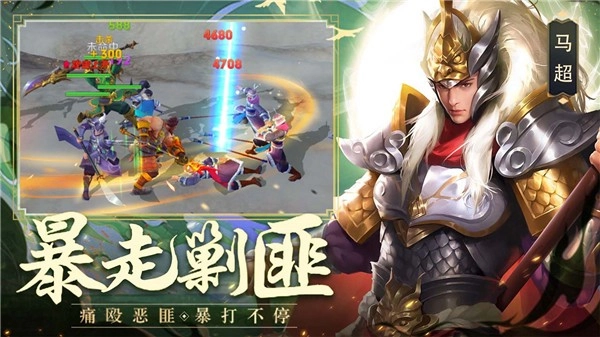 御龙争霸图4