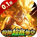 超次元大冒险游戏