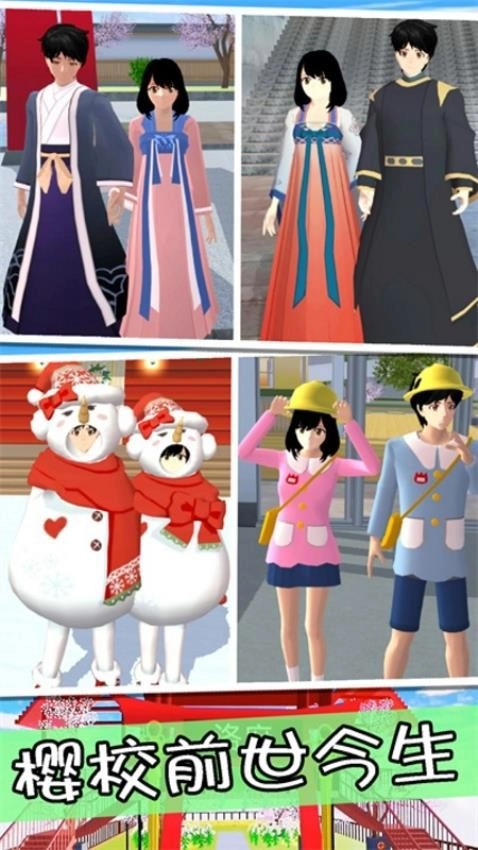 疯狂校园大作战游戏图4