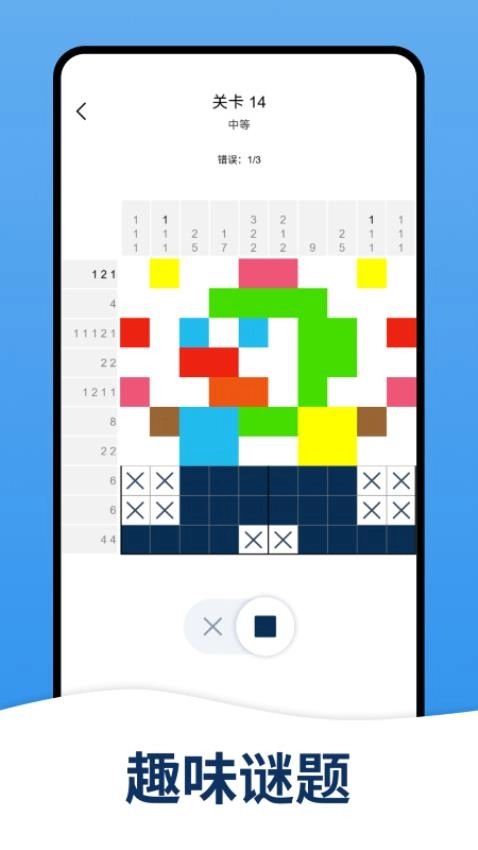 数字填色画师游戏图5