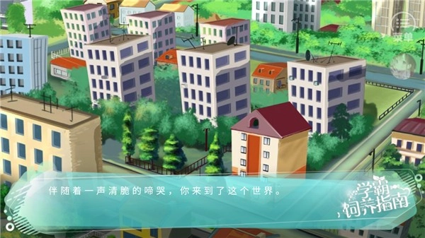 学霸饲养指南(2)