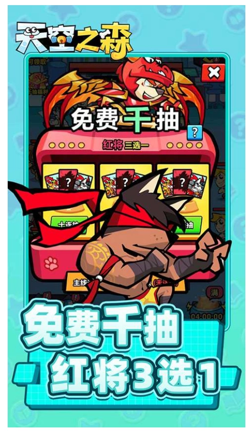 天空之森手机版(2)