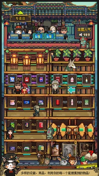 怪奇小店游戏(1)