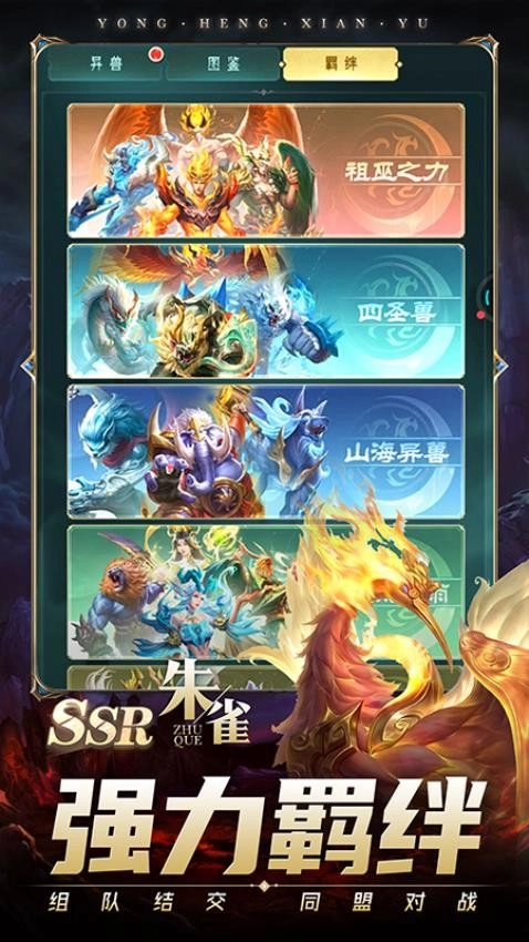 悟空修仙传图1