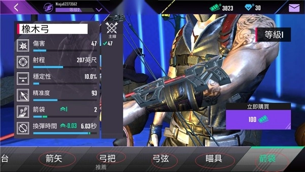 忍者信条最新免费版(3)