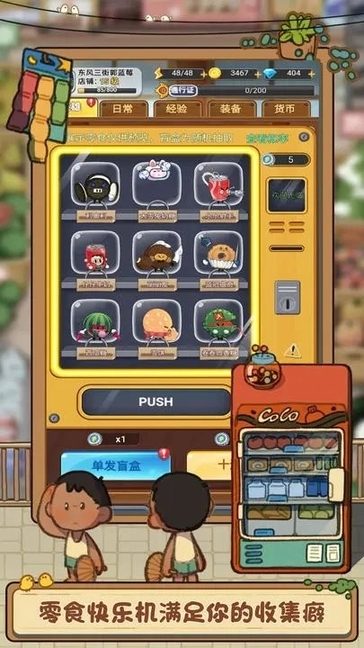 欢乐吃货游戏图1