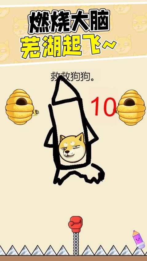 画线拯救他游戏