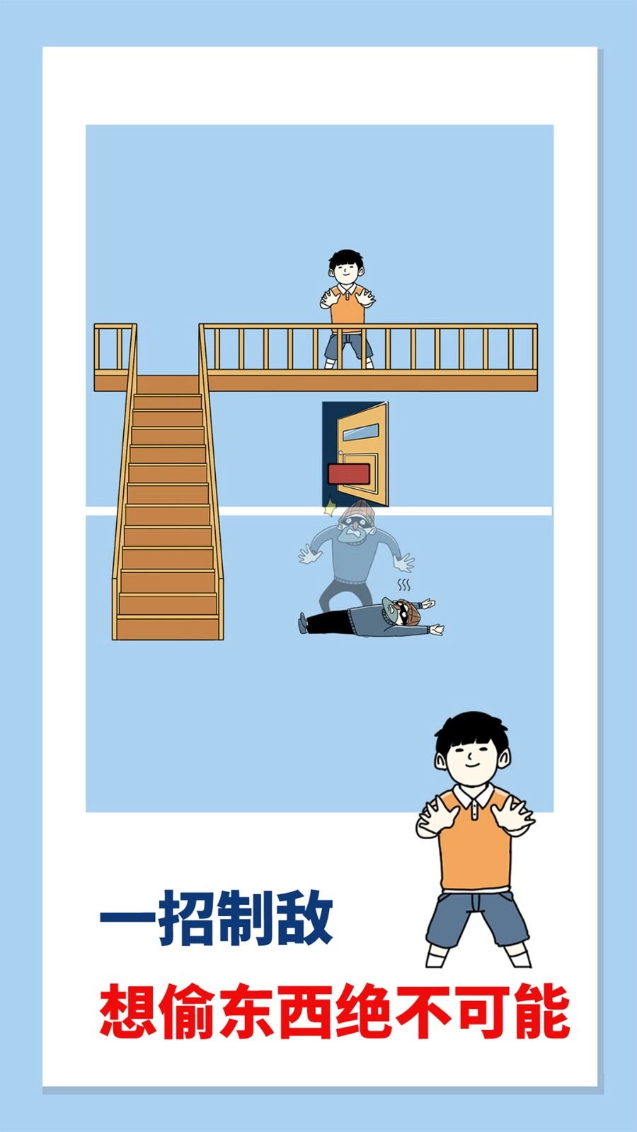 怪盗绳先生游戏