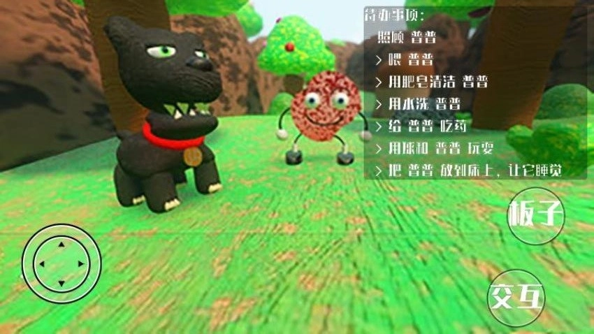 直击真相游戏图3