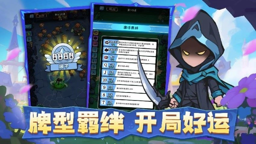 指尖斗士游戏(3)