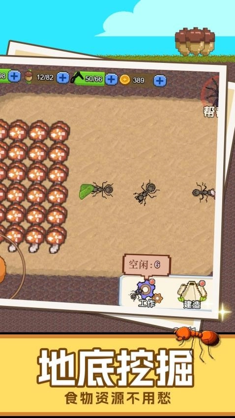 挖地我最溜游戏(3)